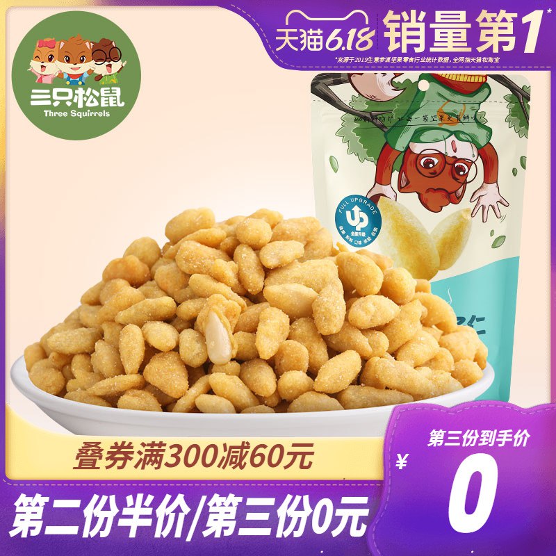 三只松鼠199-50商品下进五折区凑好价  (XkUy1scSw38)  ----------6月1日紅包加码陶宝：