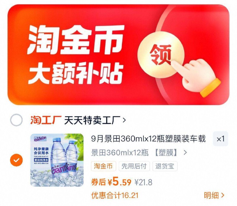 速！下拉详情拍5.5亓，折0.4亓/瓶景田 饮用纯净水360ml*12瓶9/Pcrn4wFFS3C// AA11