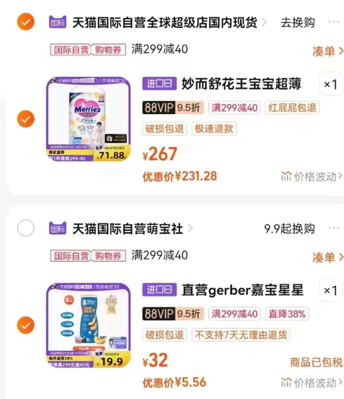 1-嘉宝食星星泡芙42g凑津贴5.5亓/ CZ3457 /)jUthdIBb6iF)//