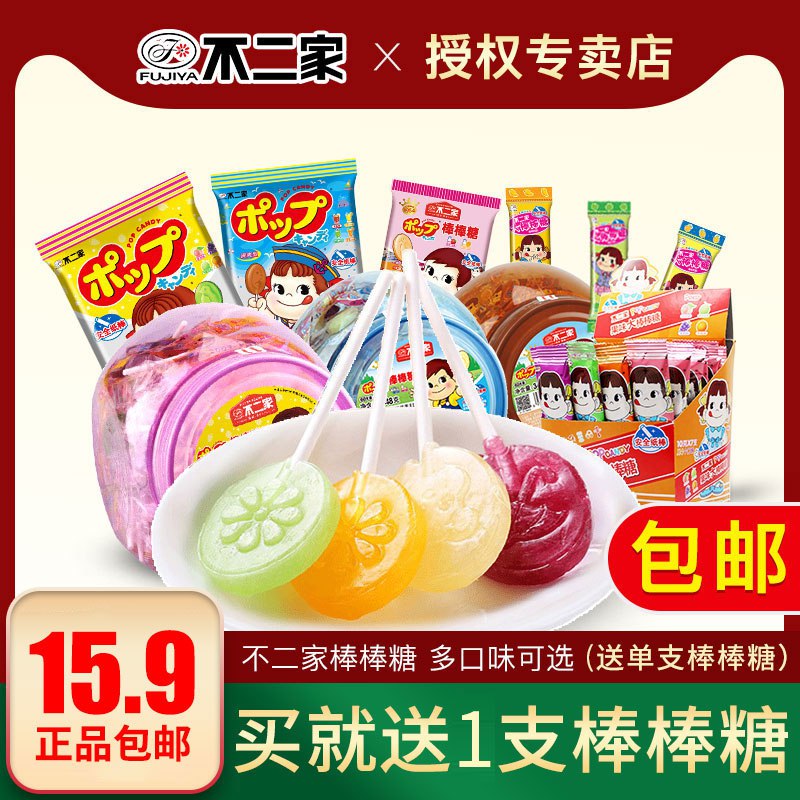 不二家水果味棒棒糖21支   12.9 咖啡品类券估计没啥用，额度太小了  