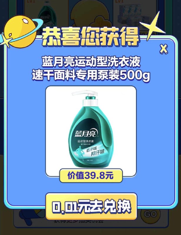 反馈小芒app-我的-等级-等级抽奖试试