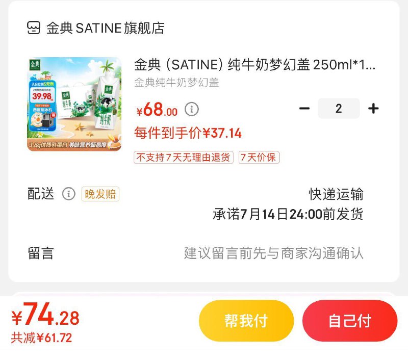 领2张券