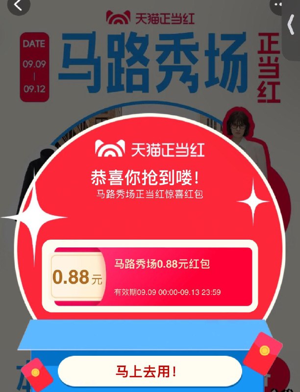 tb搜：天猫正当红概率中小虹包