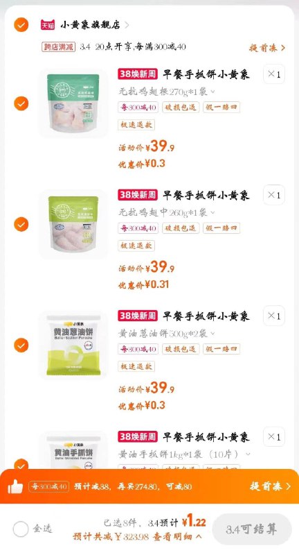 20点，如有小黄象200无门槛0买300亓/ CZ2682 /FEF7WOqdjl7//