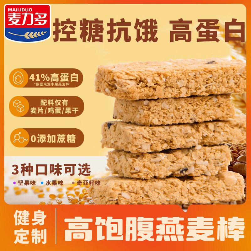 麦力多 高蛋白燕麦棒 100g*3袋