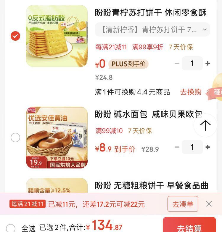 凑9折和200-20，如图