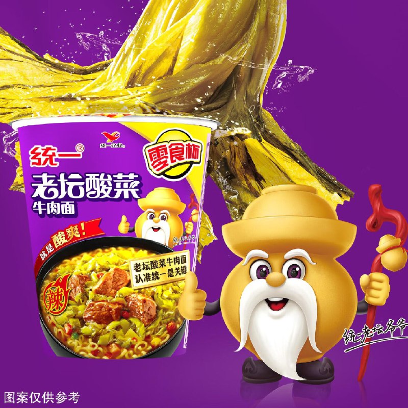掉落5卷 付0.9统一酸菜牛肉面 70g*3