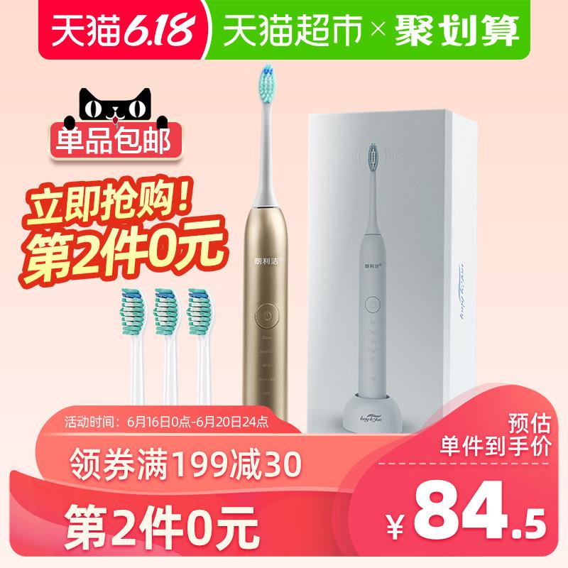 2、天猫超市朗利洁无线声波电动牙刷下1件 (prVV1vV4jzC)