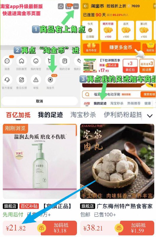 21.8亓✨限时百亿扑贴半亩花田去角质啫喱150g~右上角进“淘淦币”拍~9/117t4B8Wzhj// AA11