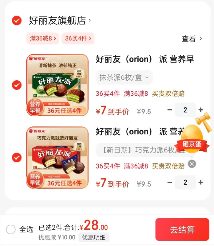 先领36-8卷