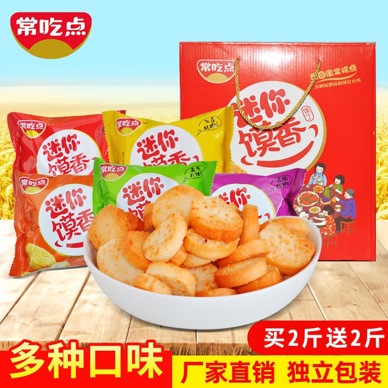 常吃点烤馍丁烤馍片馍香小趣馍干馒头片混合口味粗粮零食饼干批发