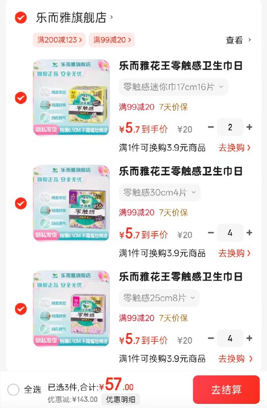 先领99-20神券