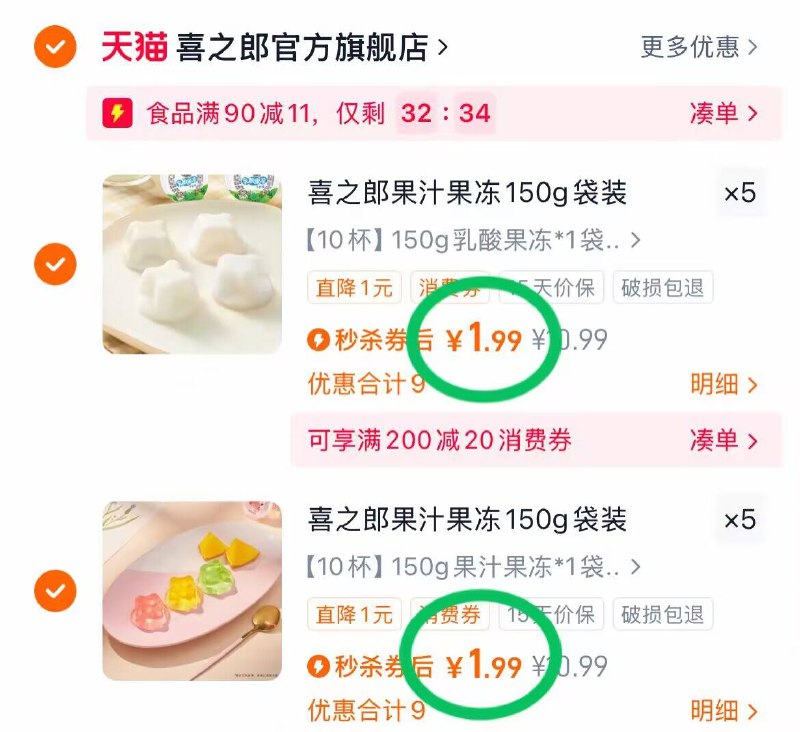 19.9亓‼喜之郎果汁果冻啪⑩件🉐多口味150g*10袋果汁＋椰果粒🍹浓浓果汁味一次炫过瘾，爱吃的快备上！-9/kWyA49t6No4// AA11