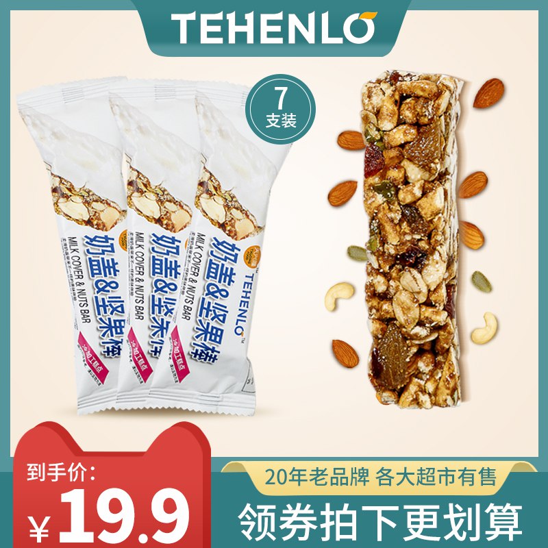 坚果代餐能量棒拍两件14.8元20g×14支  (H2uwc1Wuqha)