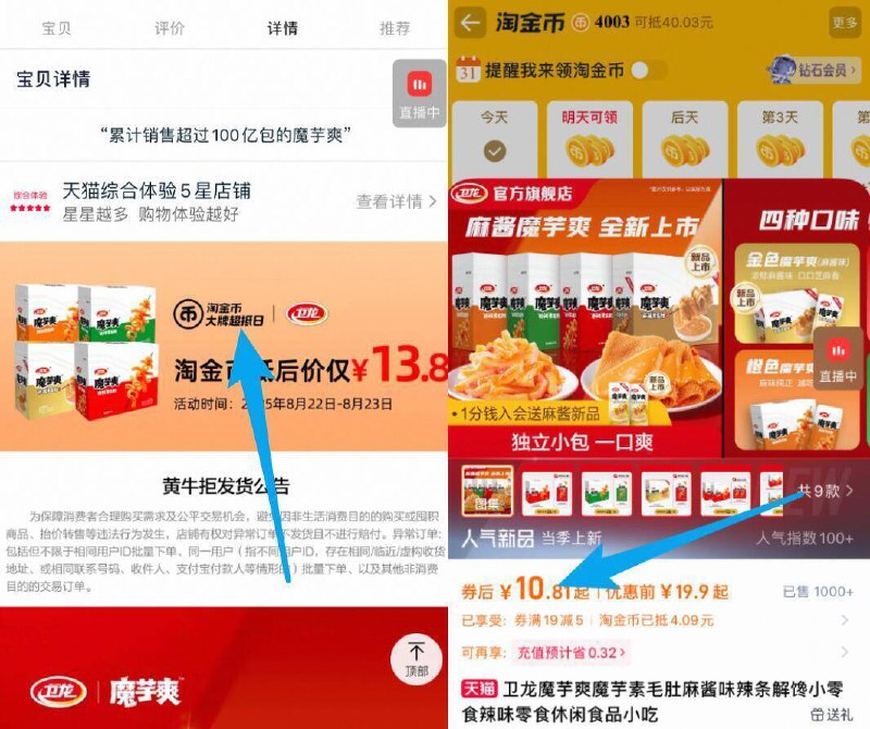 10.4亓史低✨百补还要14.9呢【卫龙】魔芋爽26小包350g9/tijI4IA8c9h// AA11⭐需下拉详情页拍下才对