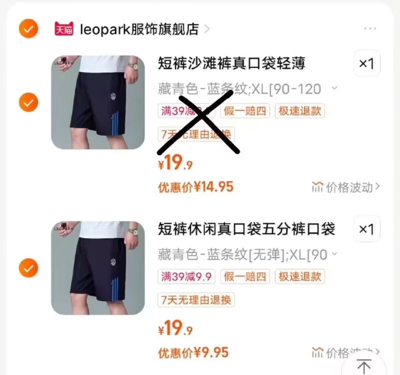 2.最后一步，加购1件)mbKpdtXcyFv)/ CZ11速干五分裤到手9.9亓-提交页面择“多个地址收货”把凑単窽，设置另一个地址一起付窽后只留下想要的~