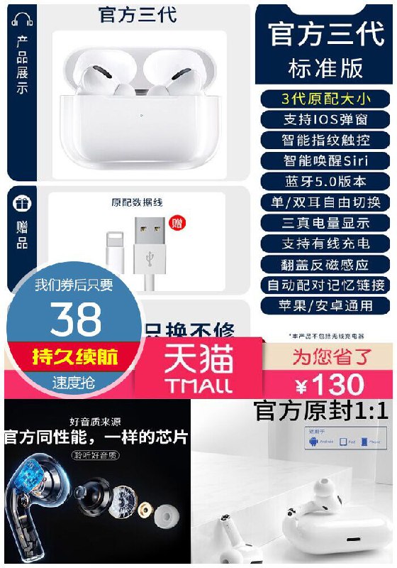【送数据线】官方三代无线蓝牙耳机触控式原价168元【券后38元】包邮