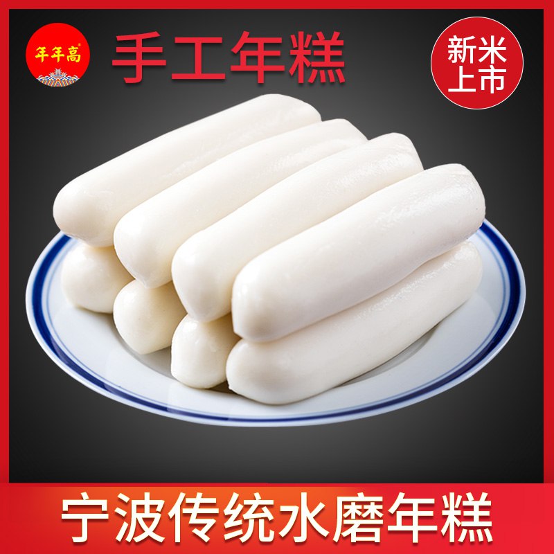 年年高年糕500g 2   9.9   
