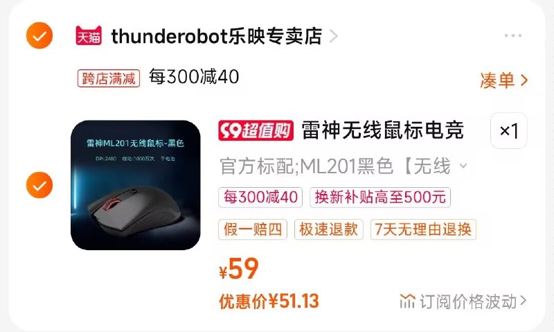 2.凑单商品 也加购物车1件)WRfEdyyr7Ss)/ CZ00把两个商品一起【提交付款】然后单独把凑单商品【退款】雷神ML201无线电竞鼠标51💵