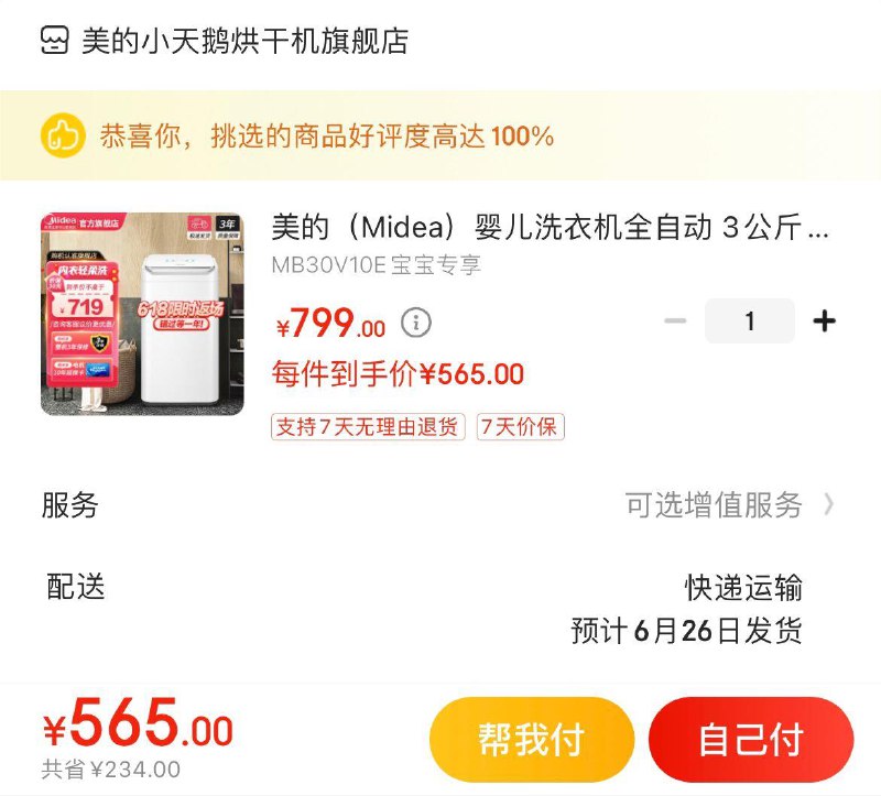 Plus领500-20全品