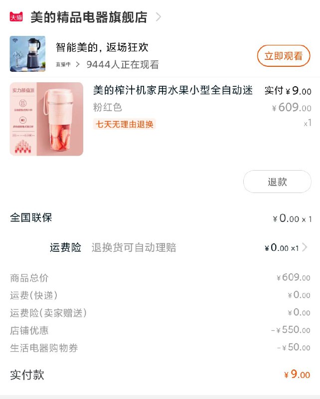 美滋滋