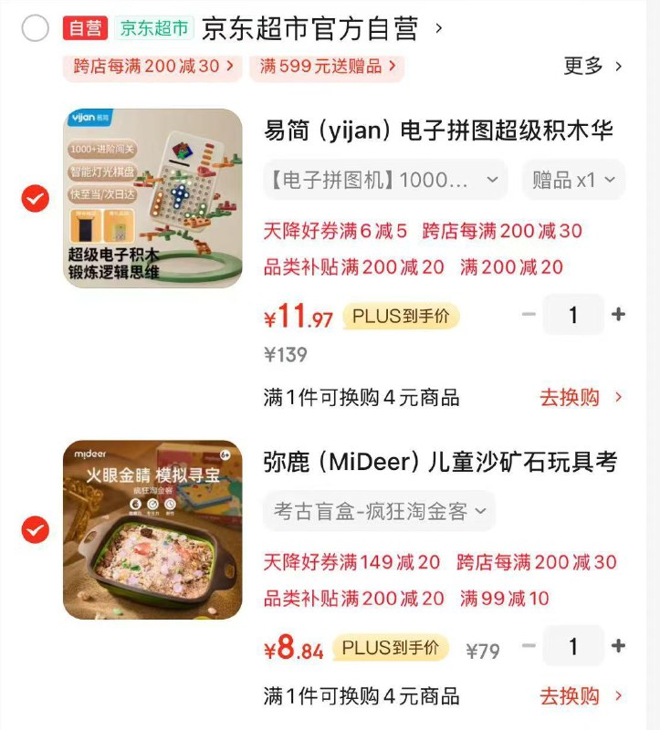 玩具五折，如图1件