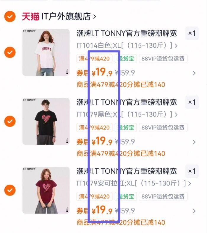 神圿先冲！折19.9亓/件任啪3件到手59.7亓‼【IT】潮牌纯棉男女短袖