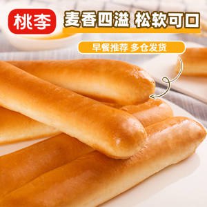 0点开始 领券后 22.9元【桃李食品旗舰店】桃李奶棒面包奶香口味960g)aY4hdkAD348)/ CZ11//宝子们匆忙早晨也要有健康早餐线下一包8.5元，我们到手4大包