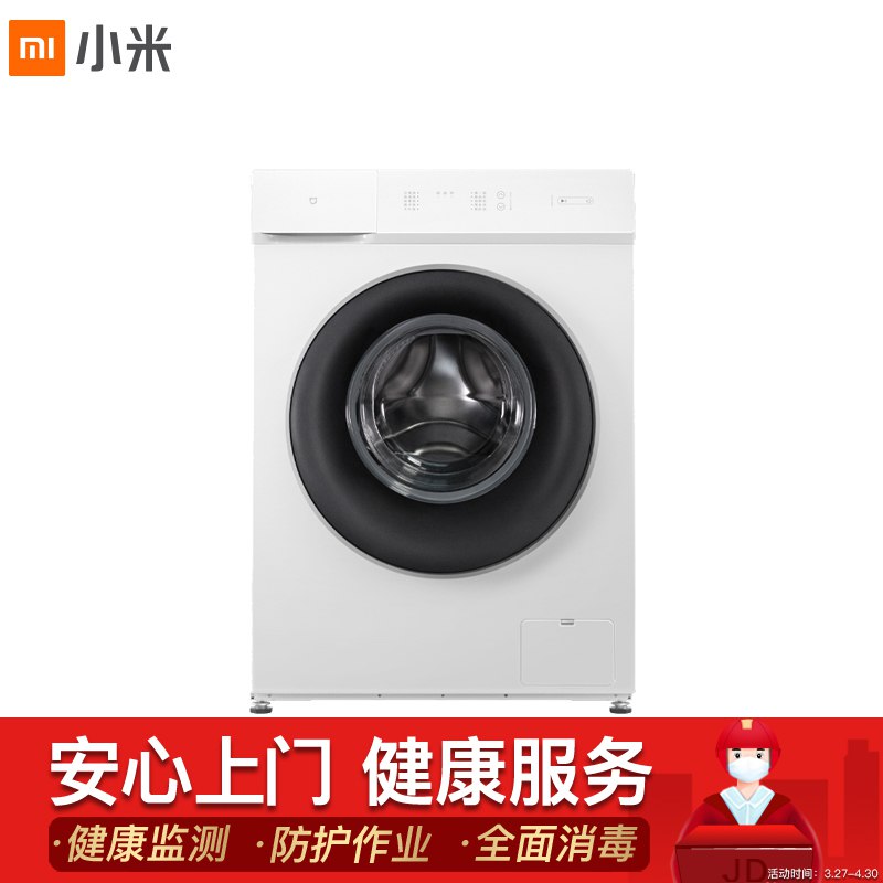 米家除菌变频滚筒洗衣机1C 10公斤