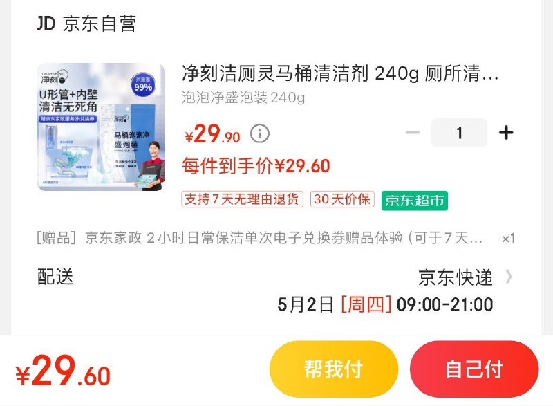 净刻马桶泡泡净盛泡装240g