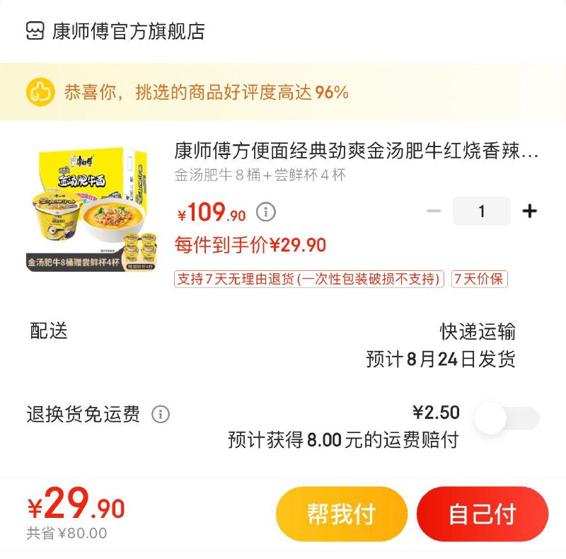 Plus领105-5全品