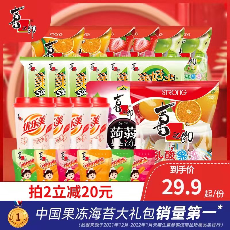 39.9元 任拍3件喜之郎食品旗舰店喜之郎果冻海苔大礼包￥n22L24GdkMw￥/ 3件礼包3斤多