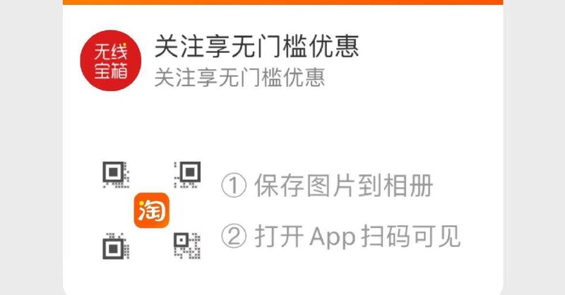关注领10券