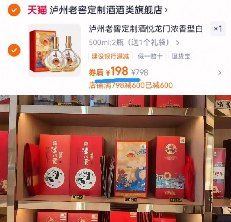 99亓/瓶好圿‼拍下198亓【泸州老窖】悦龙门白酒礼盒装💝500ml*2瓶9/uqei4KNzCJN// AA11泸州老窖这窽是大爆窽线下超市同款1瓶要160 、不管是送人宴请都很合适哇