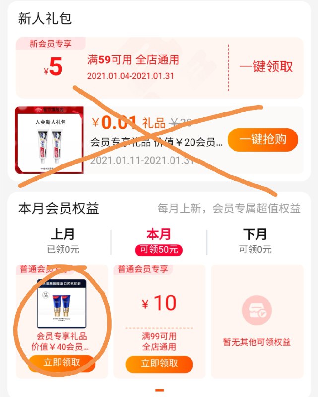 精钢葫芦娃牙膏是这个没有运费