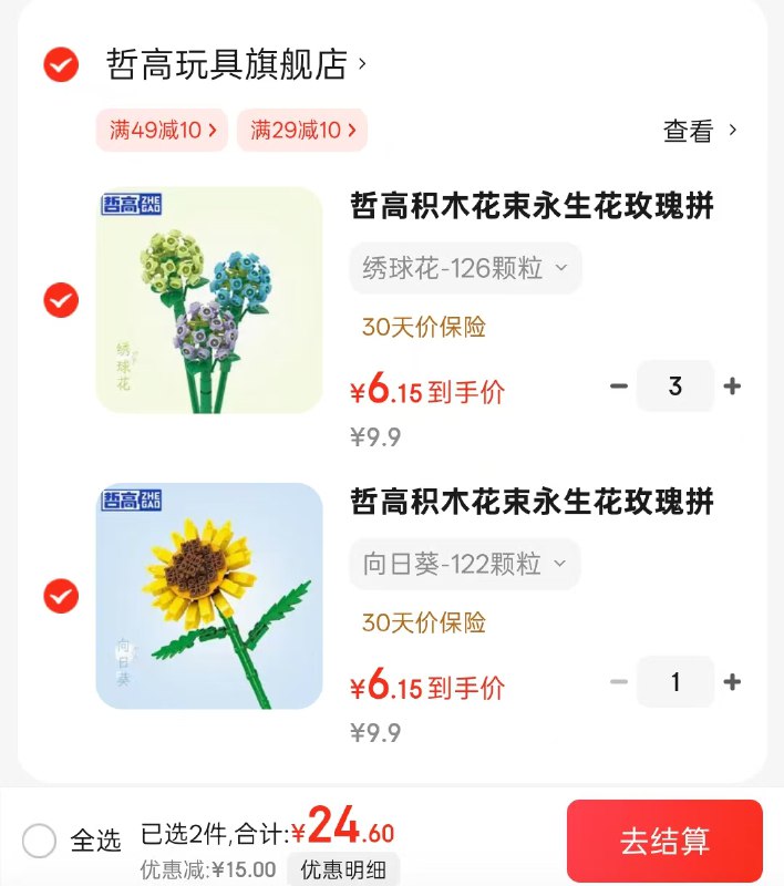 哲高积木花束装饰摆件 向日葵-122颗粒