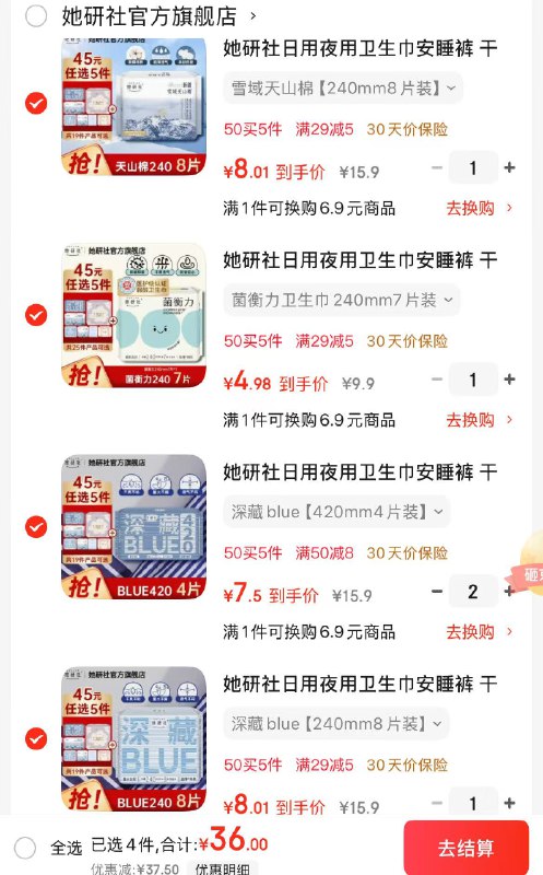先领50-8卷