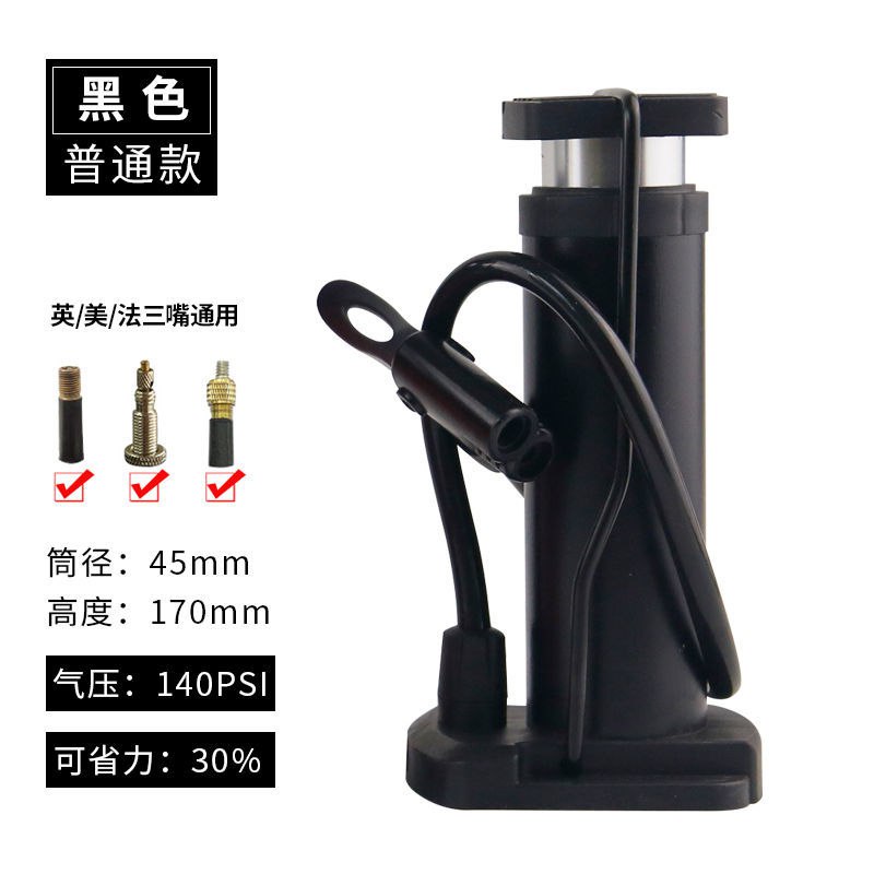 高压脚踩自行车摩托车打气筒15.9