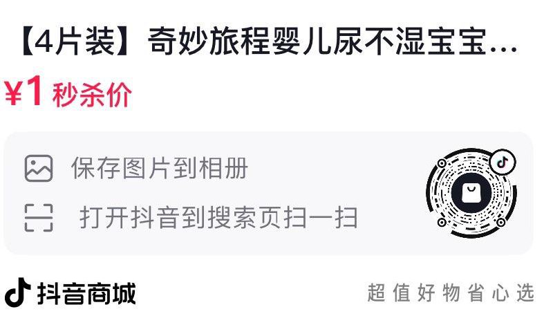 Dy爽然s码4片1亓