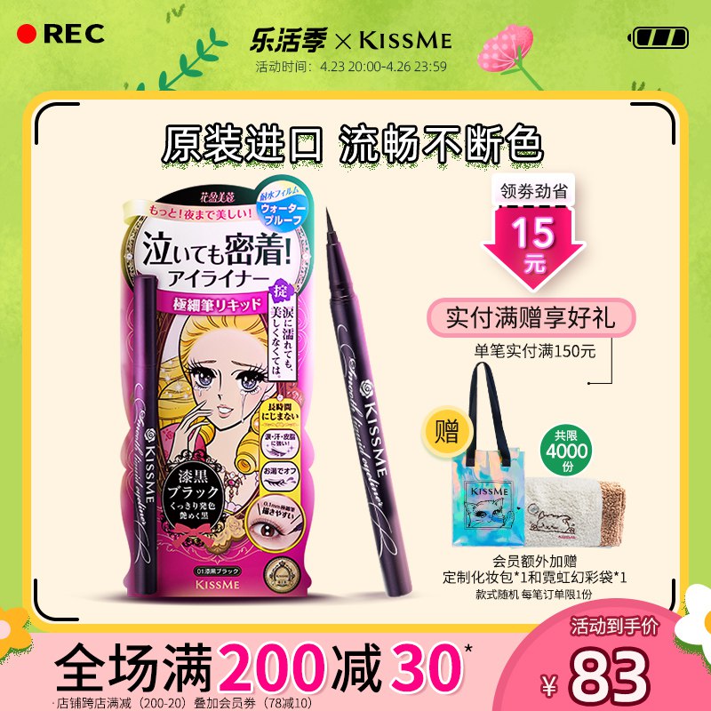 2.凑单商品 也加购物车1件￥XBpk2ROXjHT￥/ 两个商品一起【提交并付款】然后再单独【退款凑单商品】美宝莲防晕眼线液 到手63元
