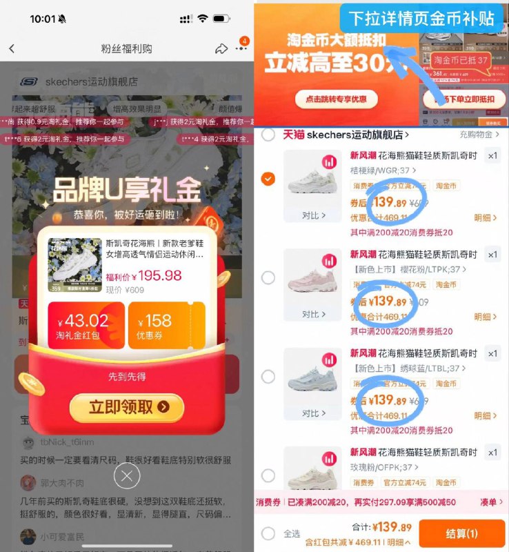 快❗𝟏3𝟗🉐斯凯奇花海熊猫鞋门店卖699❗抓紧手慢涨！！！-D价必入❗❗【斯凯奇】花海熊先领天降 右上角三个点抵扣金币不！！用！！凑！！单！门店多贵就不多说了盲入都不会出错的款，日常300 一双！半价拿下9/WV9p4wG68Hz// AA11