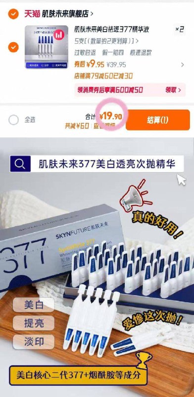1.9/支💰肌肤未来377次抛–速❗拍2件共10支💵19.9米'白去黄真的🐮黄黑皮救星9/yyrN43yoL3l// AA11