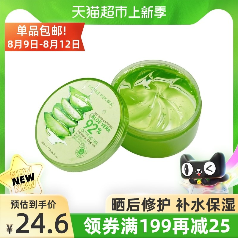 21元【天猫包邮】自然乐园芦荟保湿凝胶300ml(91LnXOf6Uf3)/