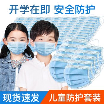 适合3-13岁儿童一次性口罩10只36.9元 折合3.6/只