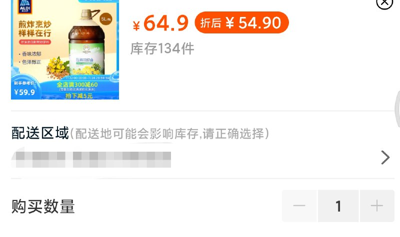 凑单好价 库存很少第一步 领券加购物车1件奥乐齐维达谷油菜籽油5L  (H2d01AgAlYQ)