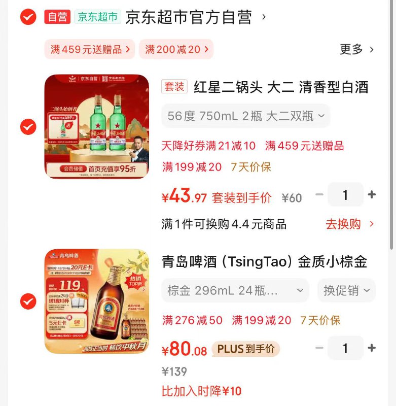 先领89-8补贴卷: