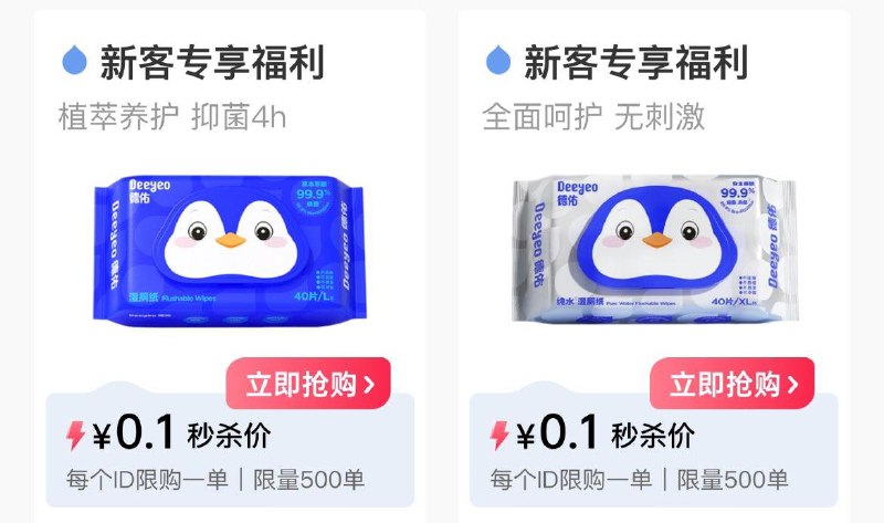 德佑商城vx小程序首页如图新入会领券0.01亓
