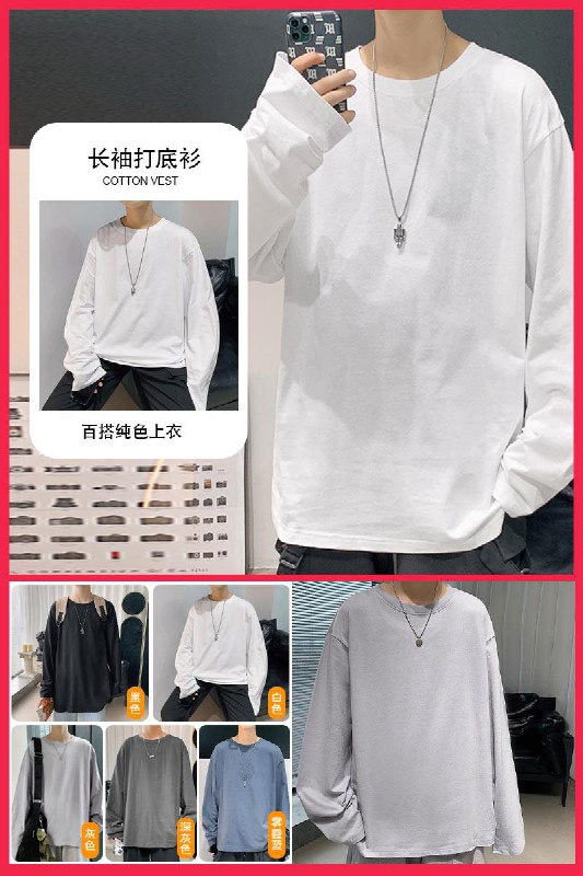 0点开始 文艺男女旗舰店19.9元  可凑300-40满减凑271元以上 预计到手16元长袖T恤百搭圆领港风打底衫(LiCncjQWrKy)/京東全品红包：