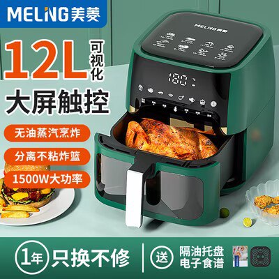 99💵 美菱空气炸锅家用烤箱新款多功能智能5.5L)0i6aWZuEtpu)/ CZ11//