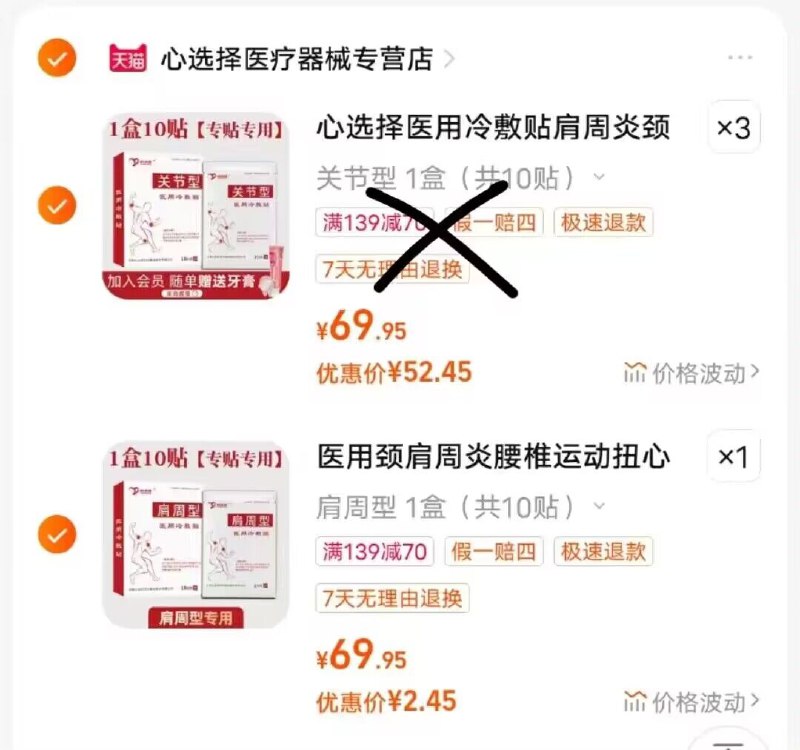 2.最后一步，加购1件)008HdGLB9Ks)/ CZ11紫草膏2支到手6.1亓-提交页面择“多个地址收货”把凑単窽，设置另一个地址一起付窽后只留下想要的~
